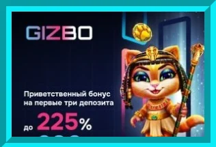 Бонусы для новых игроков