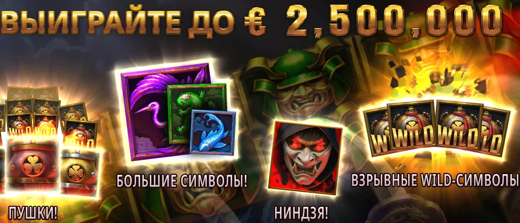 Игровой автомат Bushido Gold